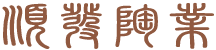 Rongxian Shunfa Terracotta Industry Co., Ltd
